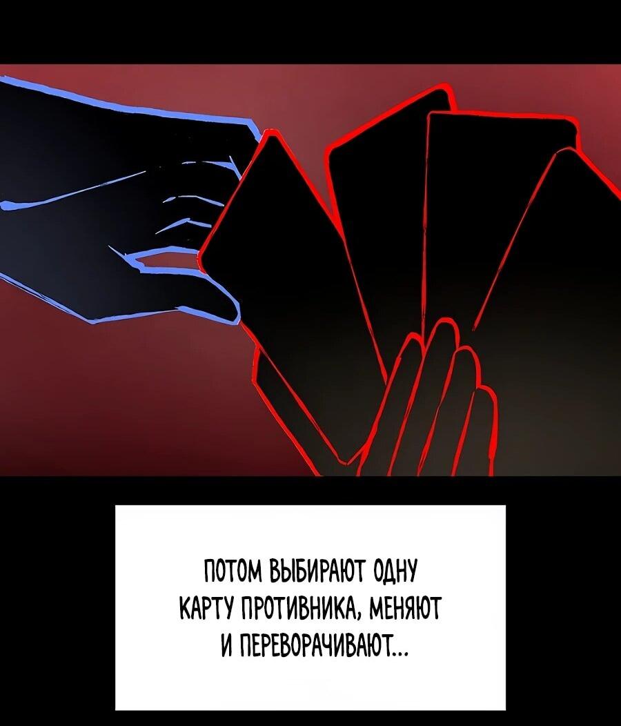 Манга Возвышение через смерть - Глава 32 Страница 26