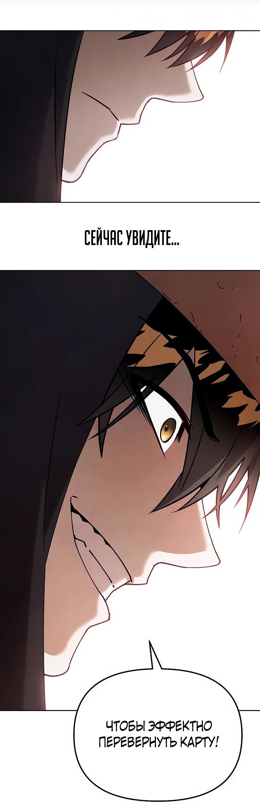 Манга Возвышение через смерть - Глава 32 Страница 38