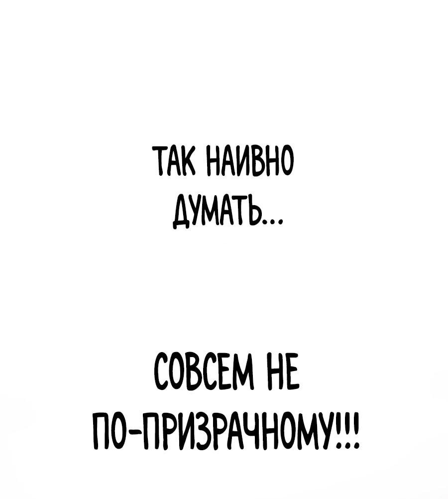 Манга Возвышение через смерть - Глава 32 Страница 39