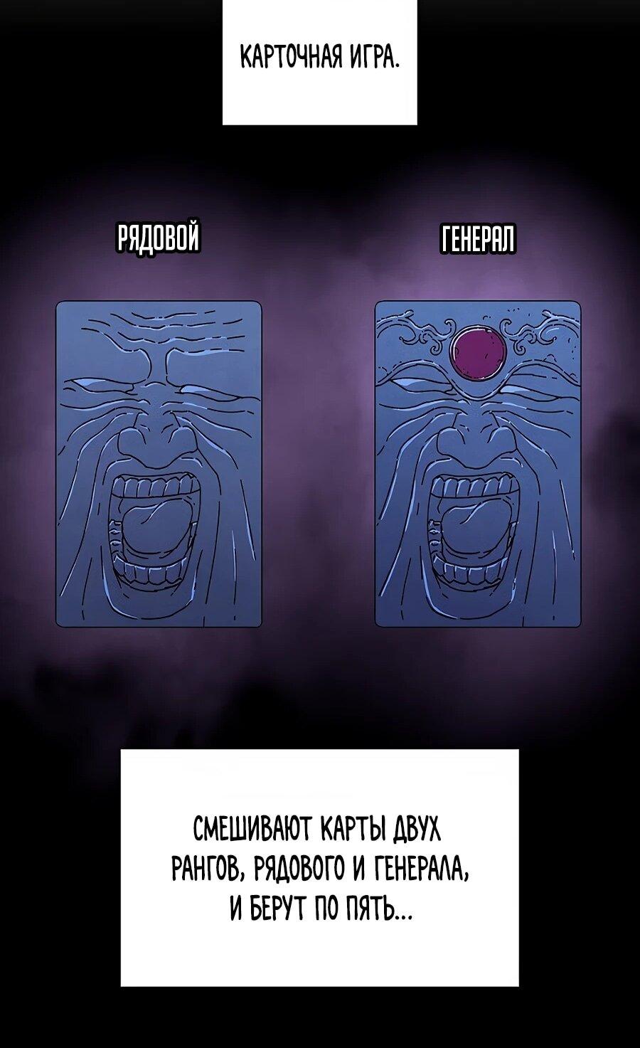 Манга Возвышение через смерть - Глава 32 Страница 25