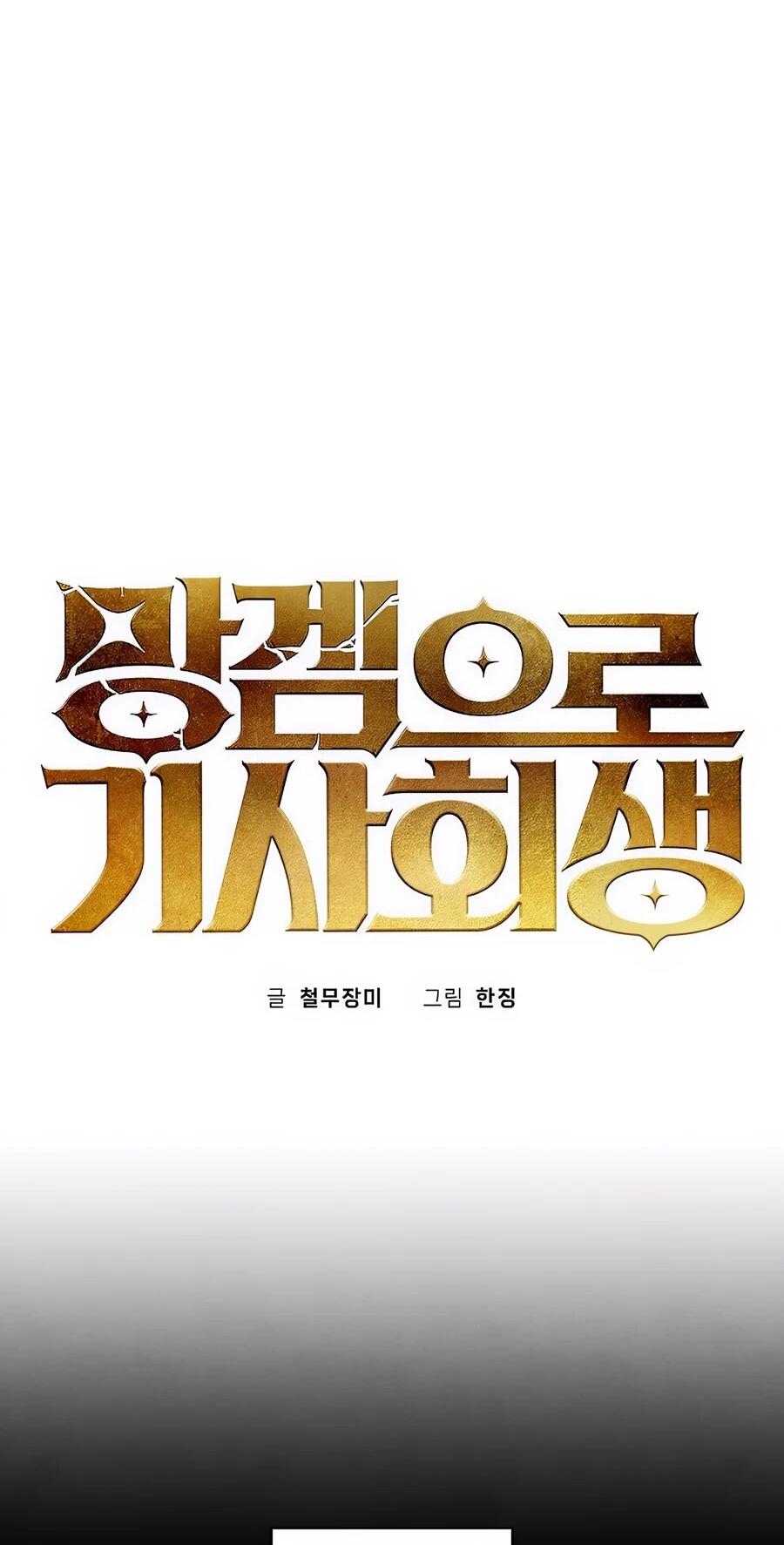 Манга Возвышение через смерть - Глава 32 Страница 24