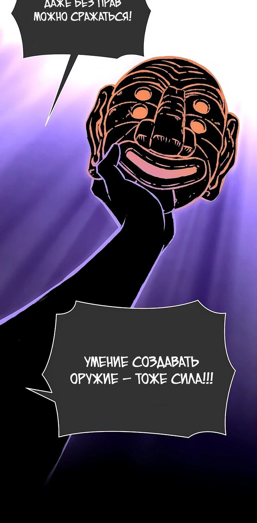 Манга Возвышение через смерть - Глава 32 Страница 6