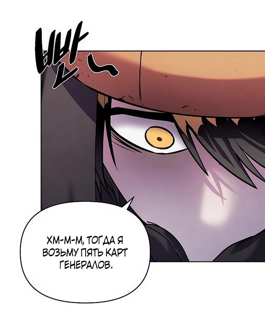 Манга Возвышение через смерть - Глава 32 Страница 34