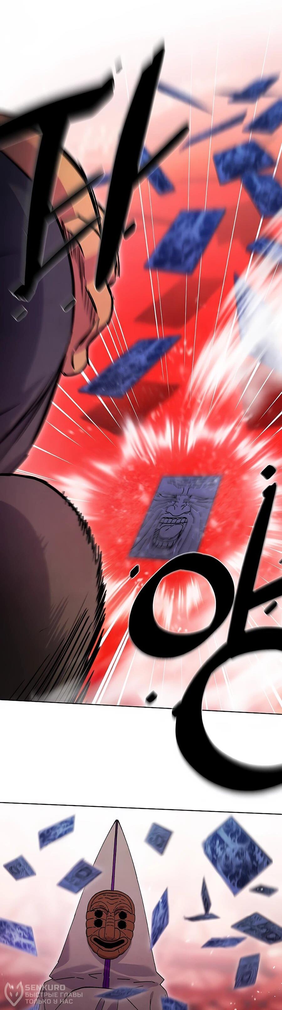 Манга Возвышение через смерть - Глава 32 Страница 40