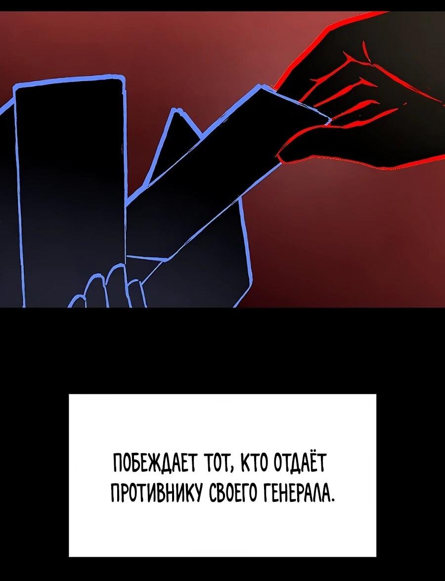 Манга Возвышение через смерть - Глава 32 Страница 27