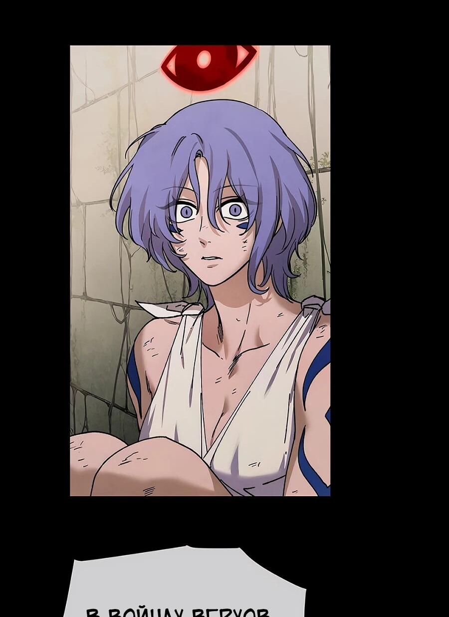 Манга Возвышение через смерть - Глава 35 Страница 37