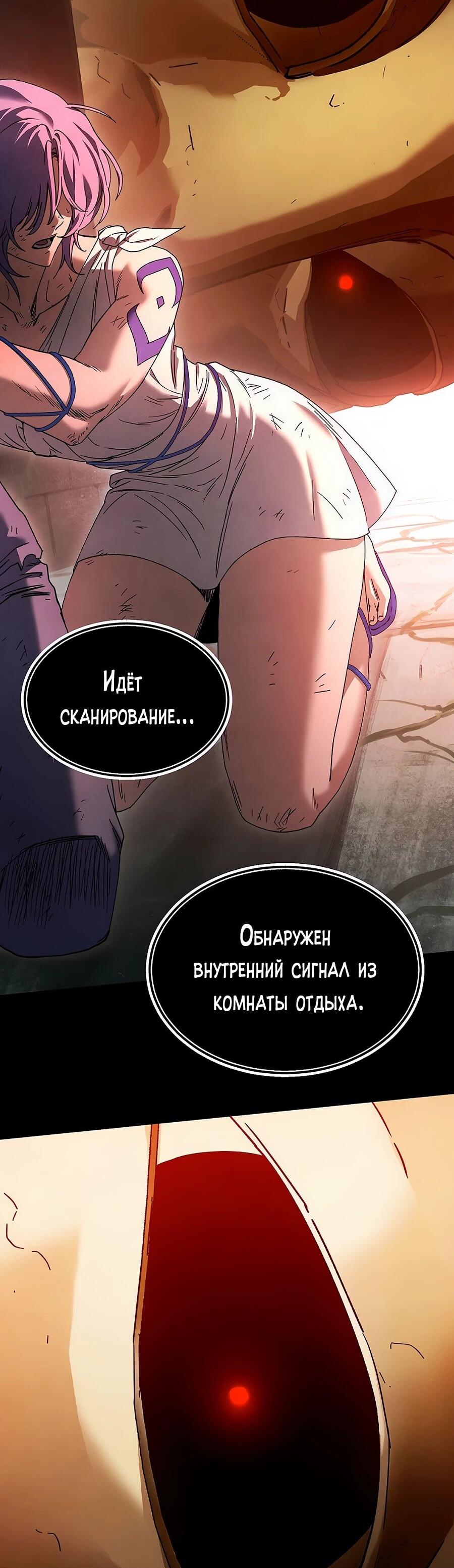 Манга Возвышение через смерть - Глава 35 Страница 15