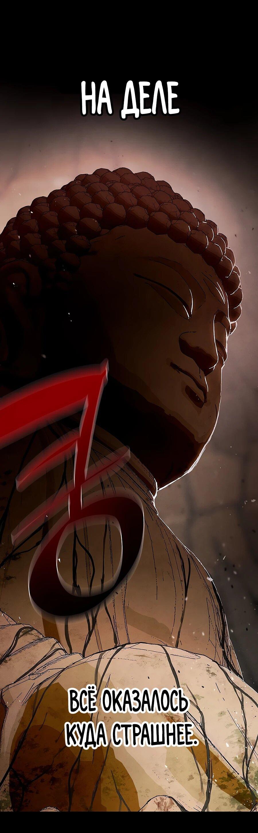 Манга Возвышение через смерть - Глава 35 Страница 7