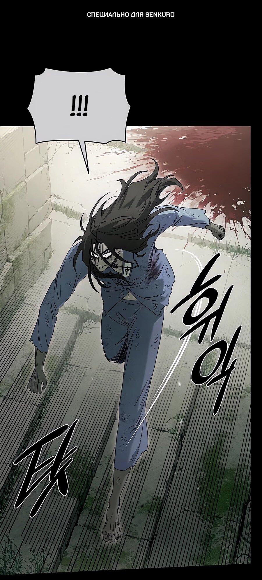 Манга Возвышение через смерть - Глава 35 Страница 1