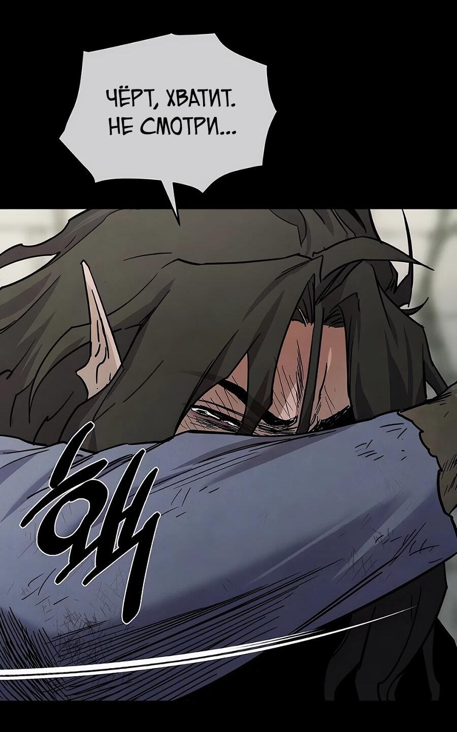 Манга Возвышение через смерть - Глава 35 Страница 41