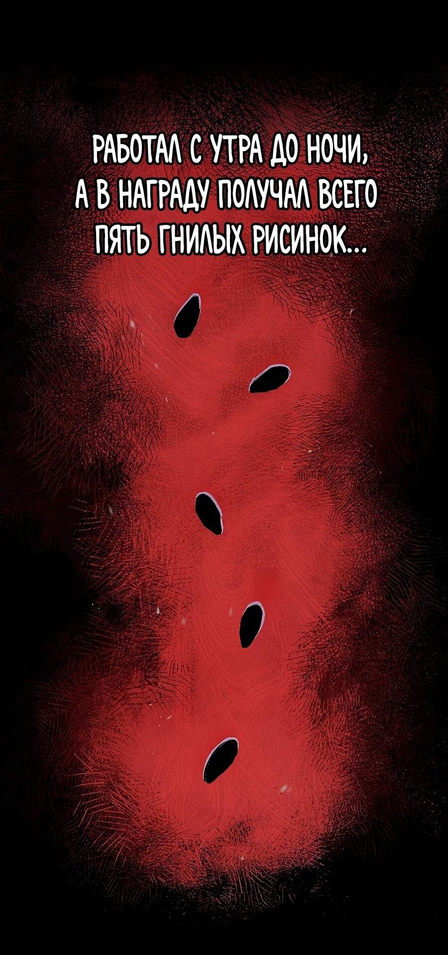 Манга Возвышение через смерть - Глава 35 Страница 52