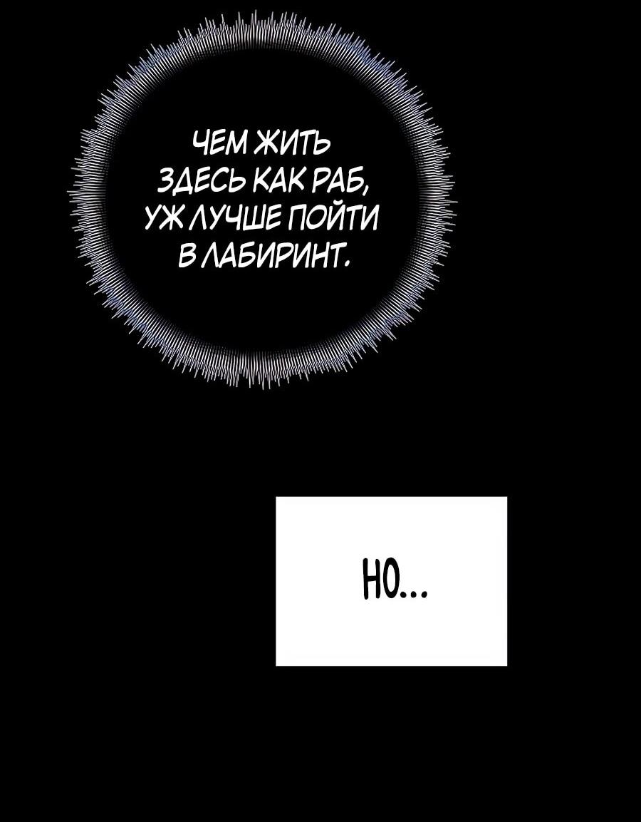 Манга Возвышение через смерть - Глава 35 Страница 6