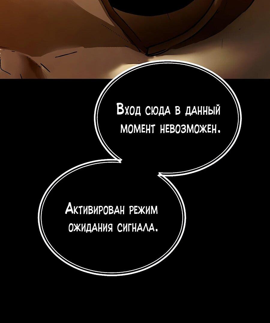 Манга Возвышение через смерть - Глава 35 Страница 16