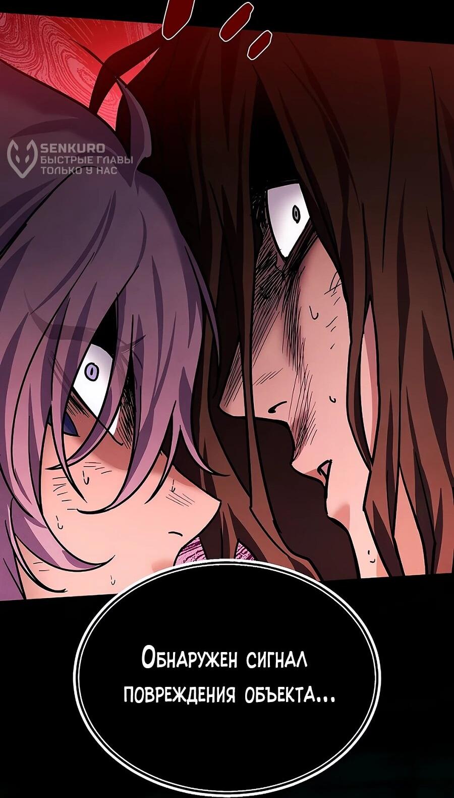 Манга Возвышение через смерть - Глава 35 Страница 13