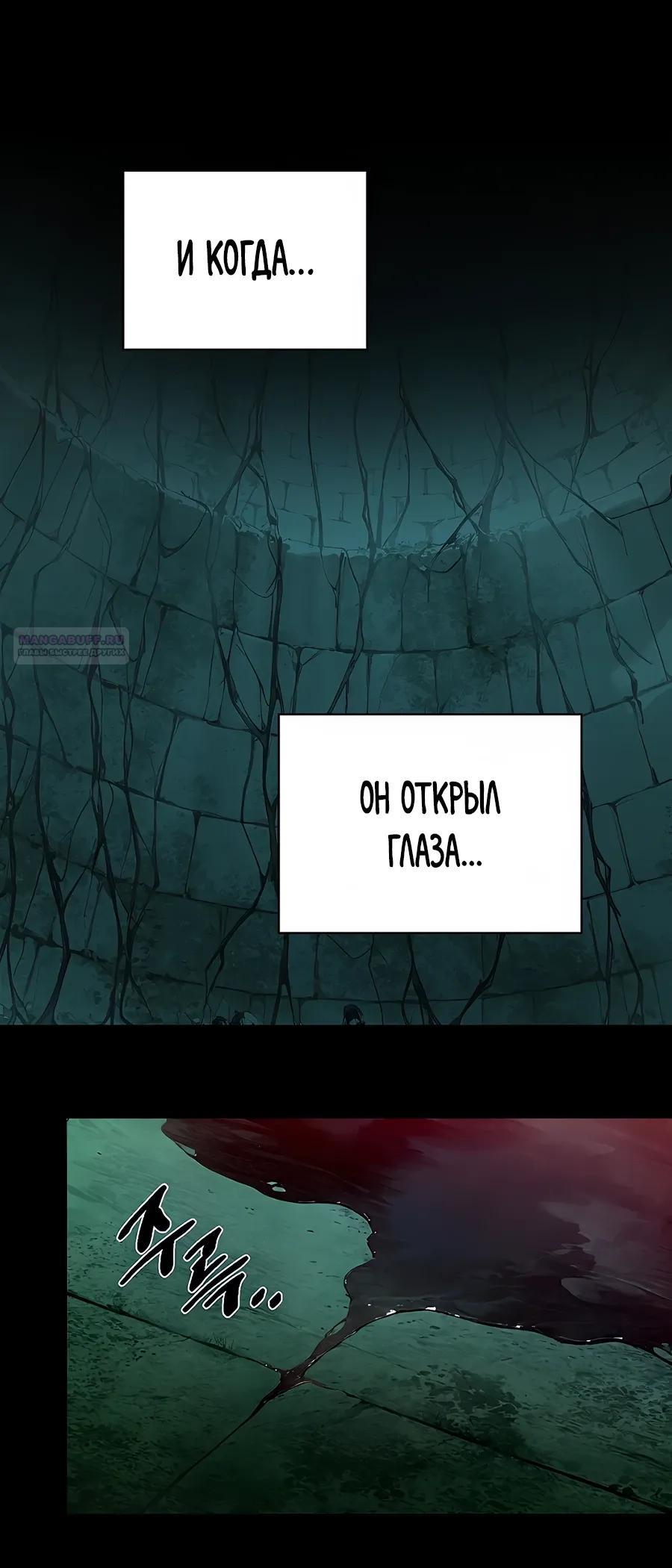 Манга Возвышение через смерть - Глава 36 Страница 18