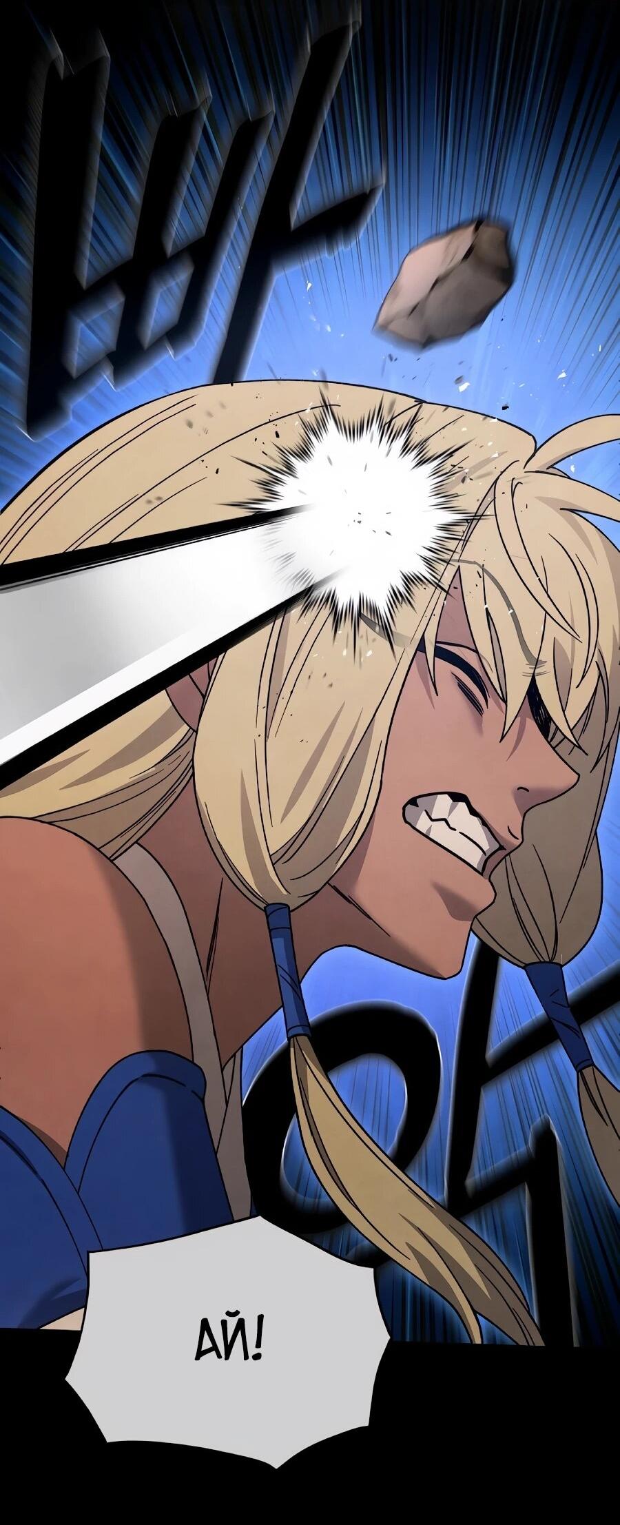 Манга Возвышение через смерть - Глава 37 Страница 25