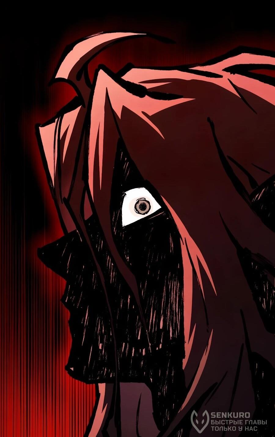 Манга Возвышение через смерть - Глава 37 Страница 23