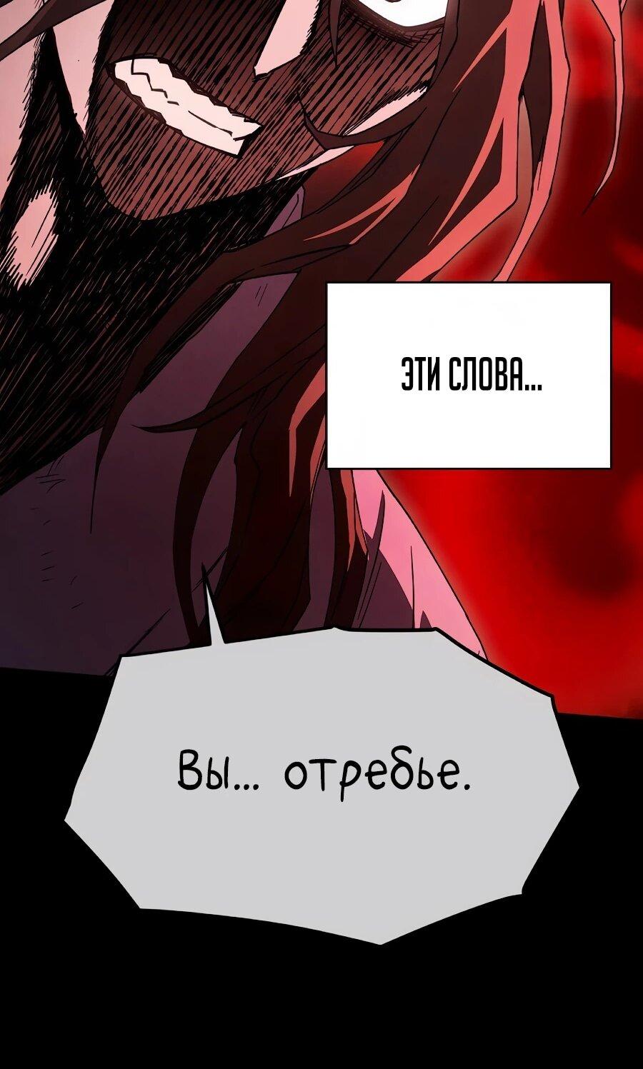 Манга Возвышение через смерть - Глава 37 Страница 39