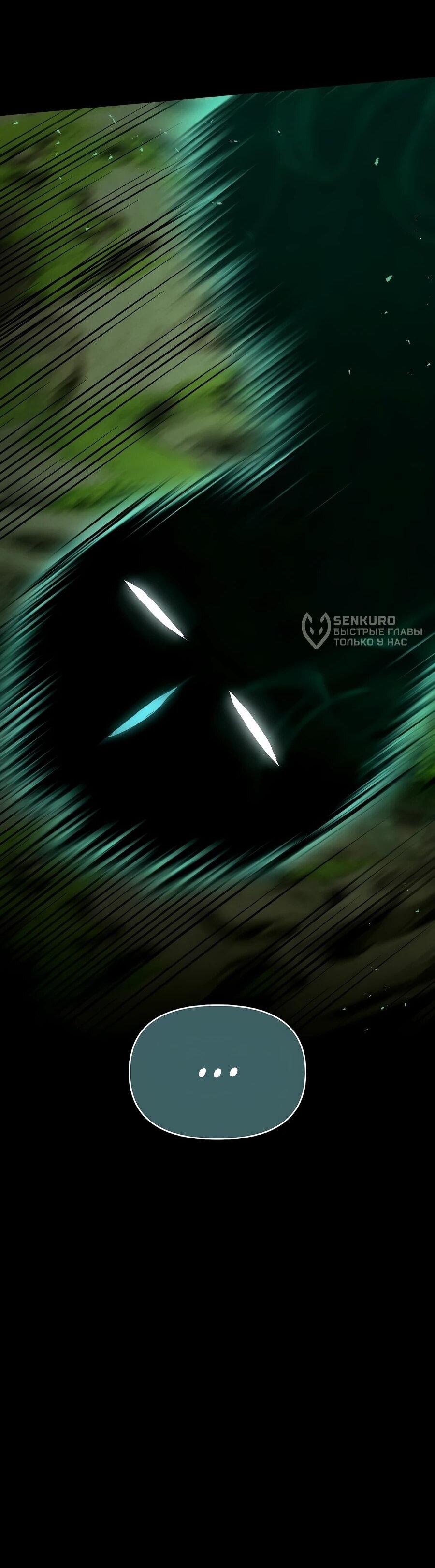 Манга Возвышение через смерть - Глава 37 Страница 63