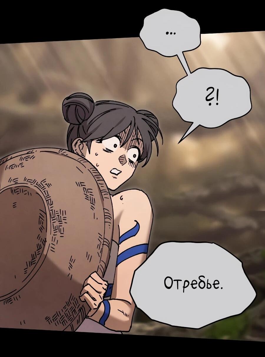 Манга Возвышение через смерть - Глава 37 Страница 36