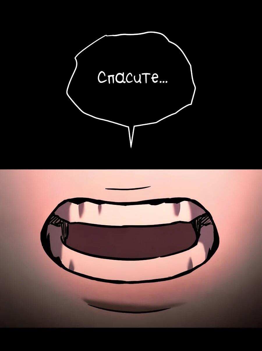 Манга Возвышение через смерть - Глава 37 Страница 46