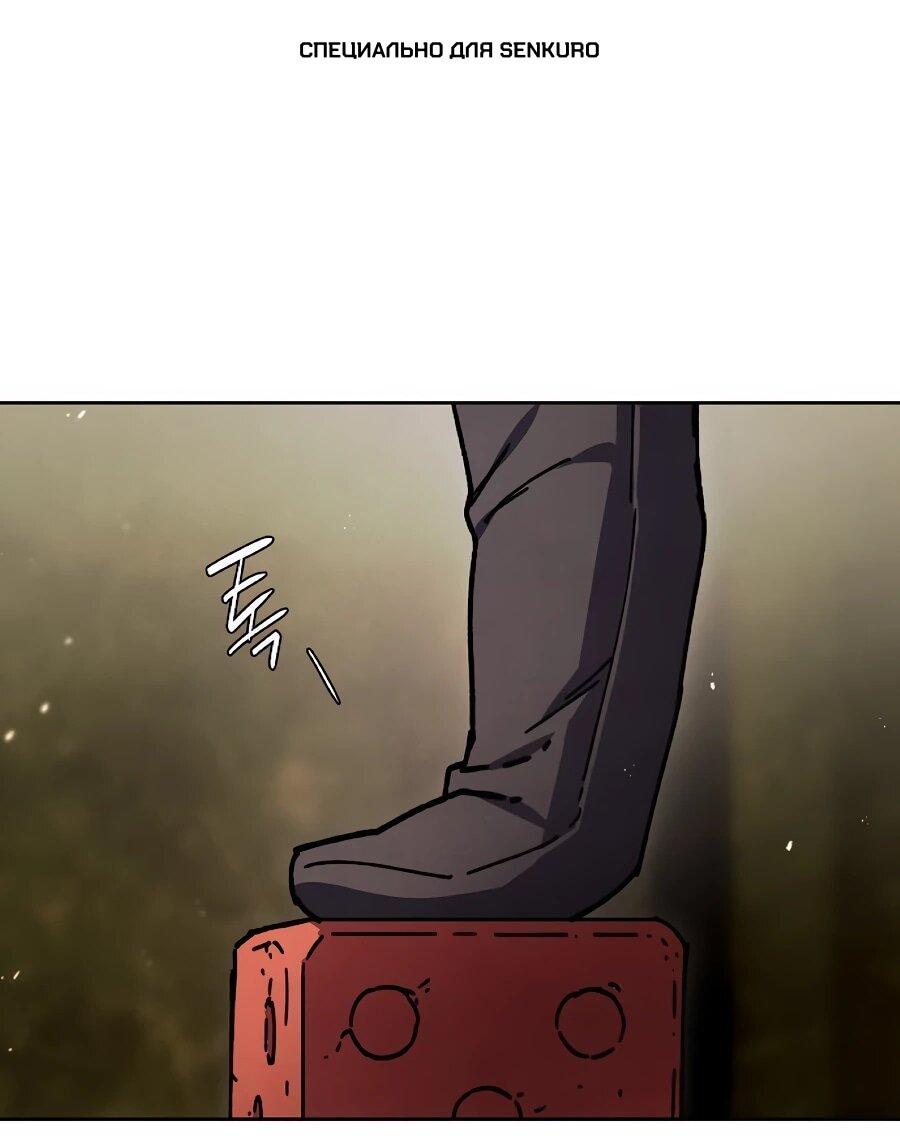 Манга Возвышение через смерть - Глава 37 Страница 1