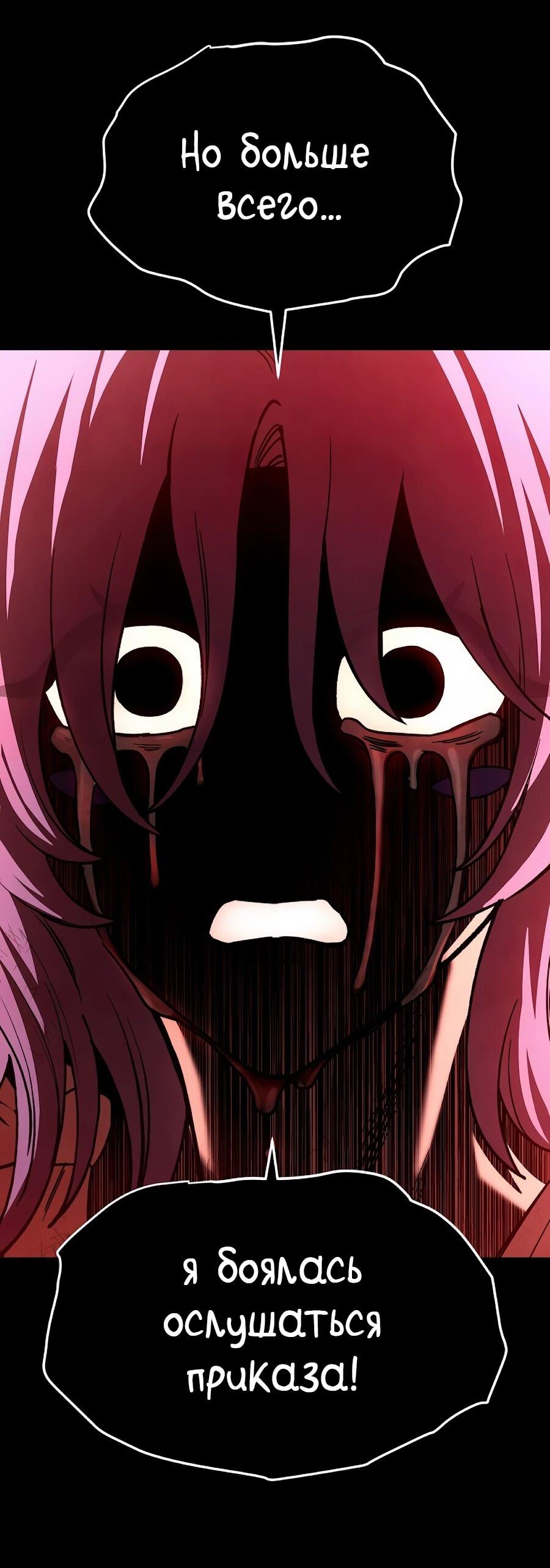 Манга Возвышение через смерть - Глава 37 Страница 49