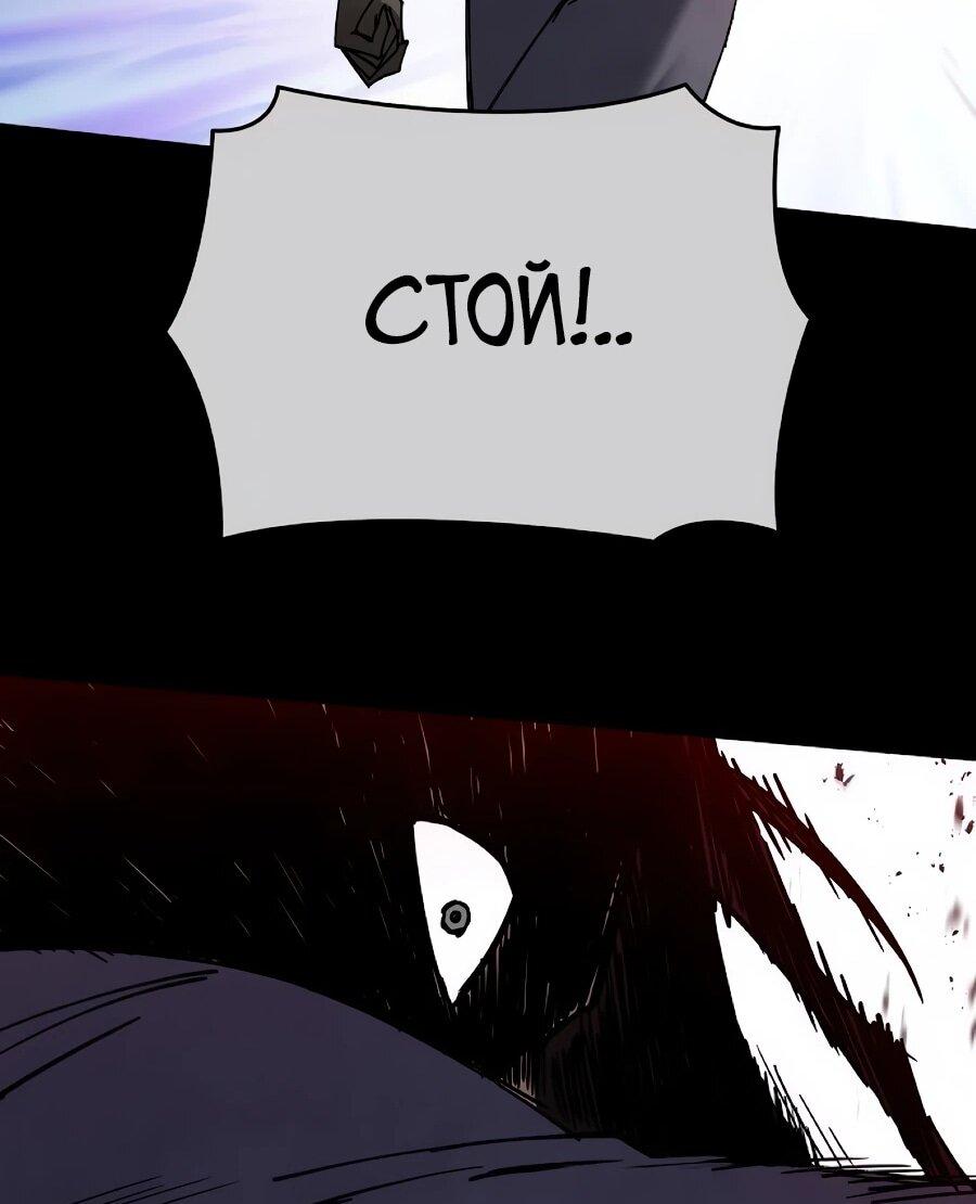 Манга Возвышение через смерть - Глава 37 Страница 43