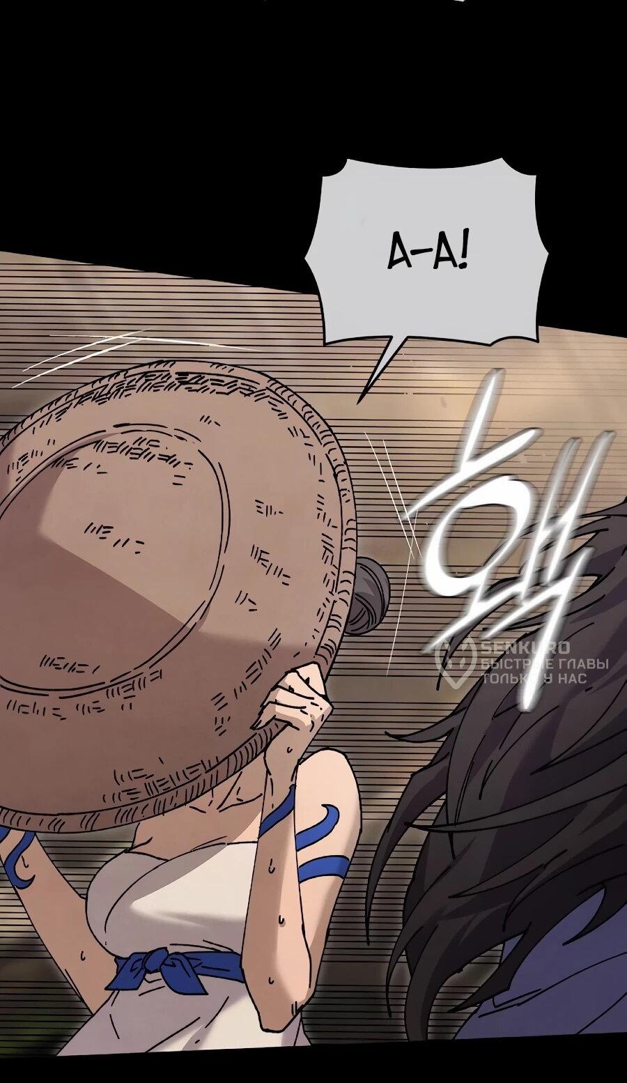 Манга Возвышение через смерть - Глава 37 Страница 35