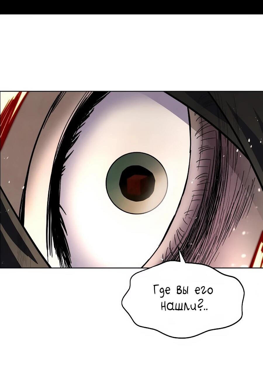 Манга Возвышение через смерть - Глава 37 Страница 3