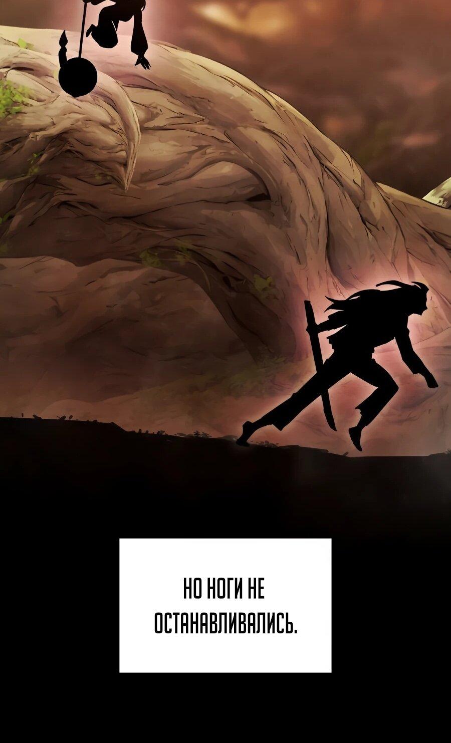 Манга Возвышение через смерть - Глава 37 Страница 53