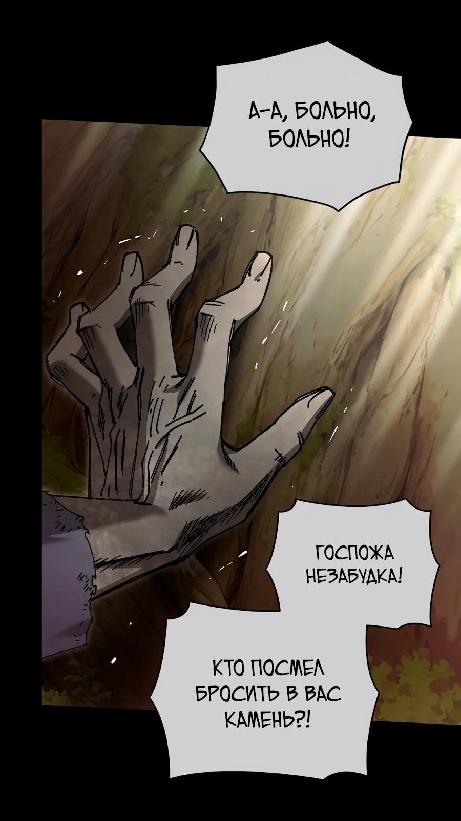 Манга Возвышение через смерть - Глава 37 Страница 26