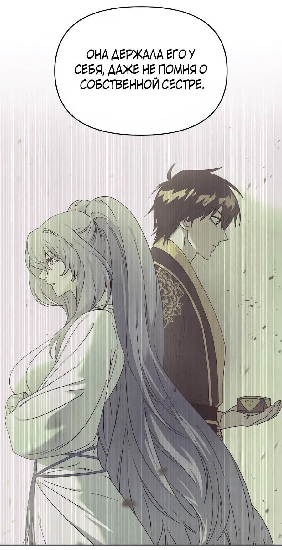 Манга Возвышение через смерть - Глава 37 Страница 9