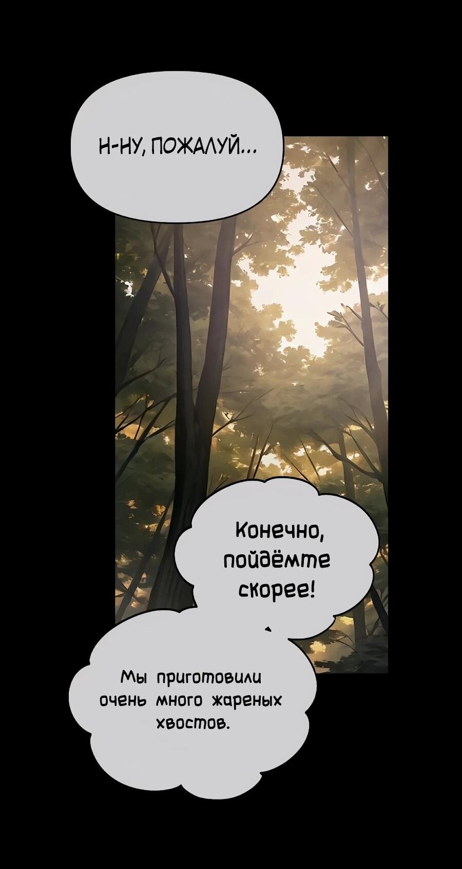 Манга Возвышение через смерть - Глава 37 Страница 20