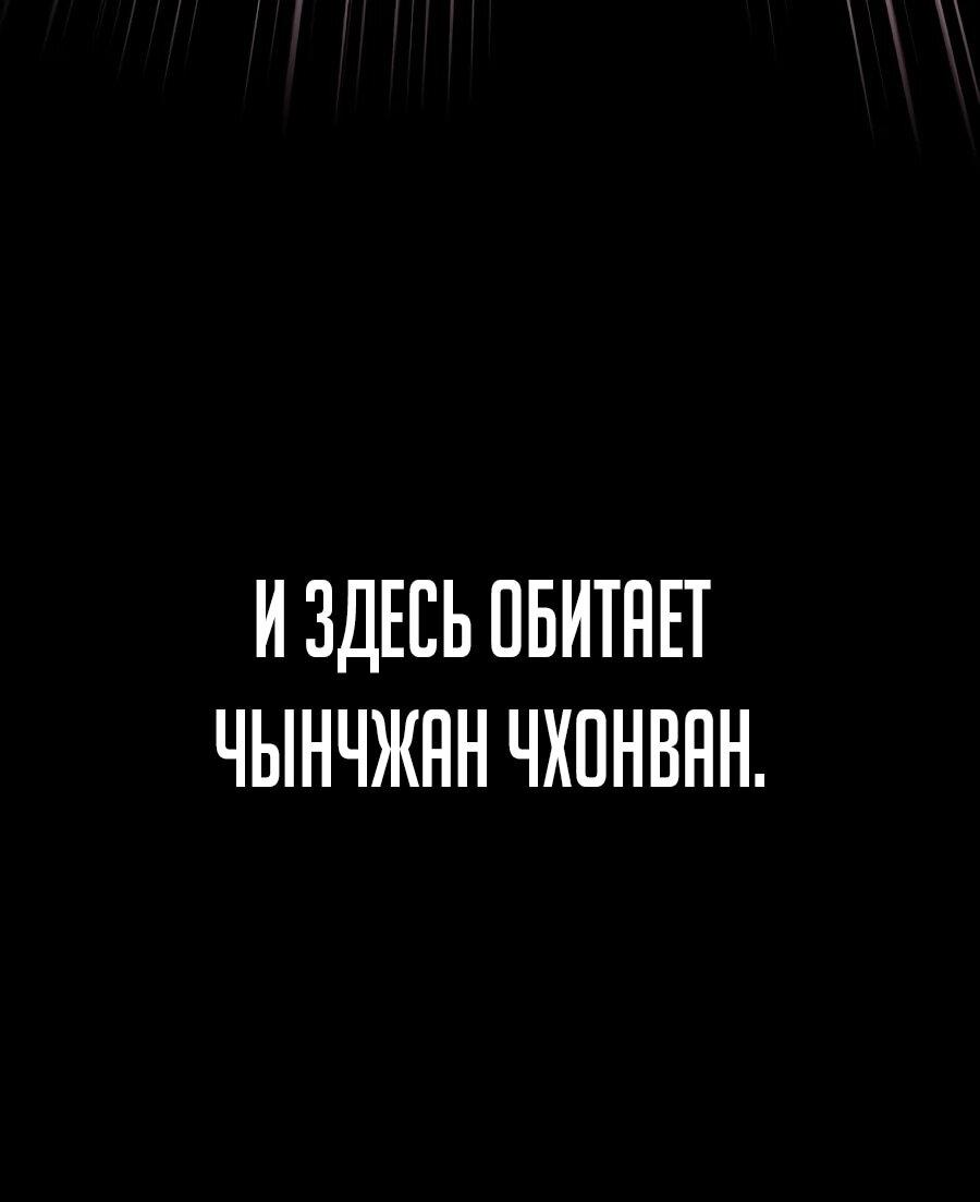 Манга Возвышение через смерть - Глава 40 Страница 7