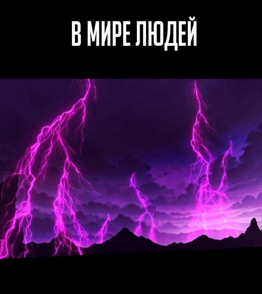 Манга Возвышение через смерть - Глава 40 Страница 2