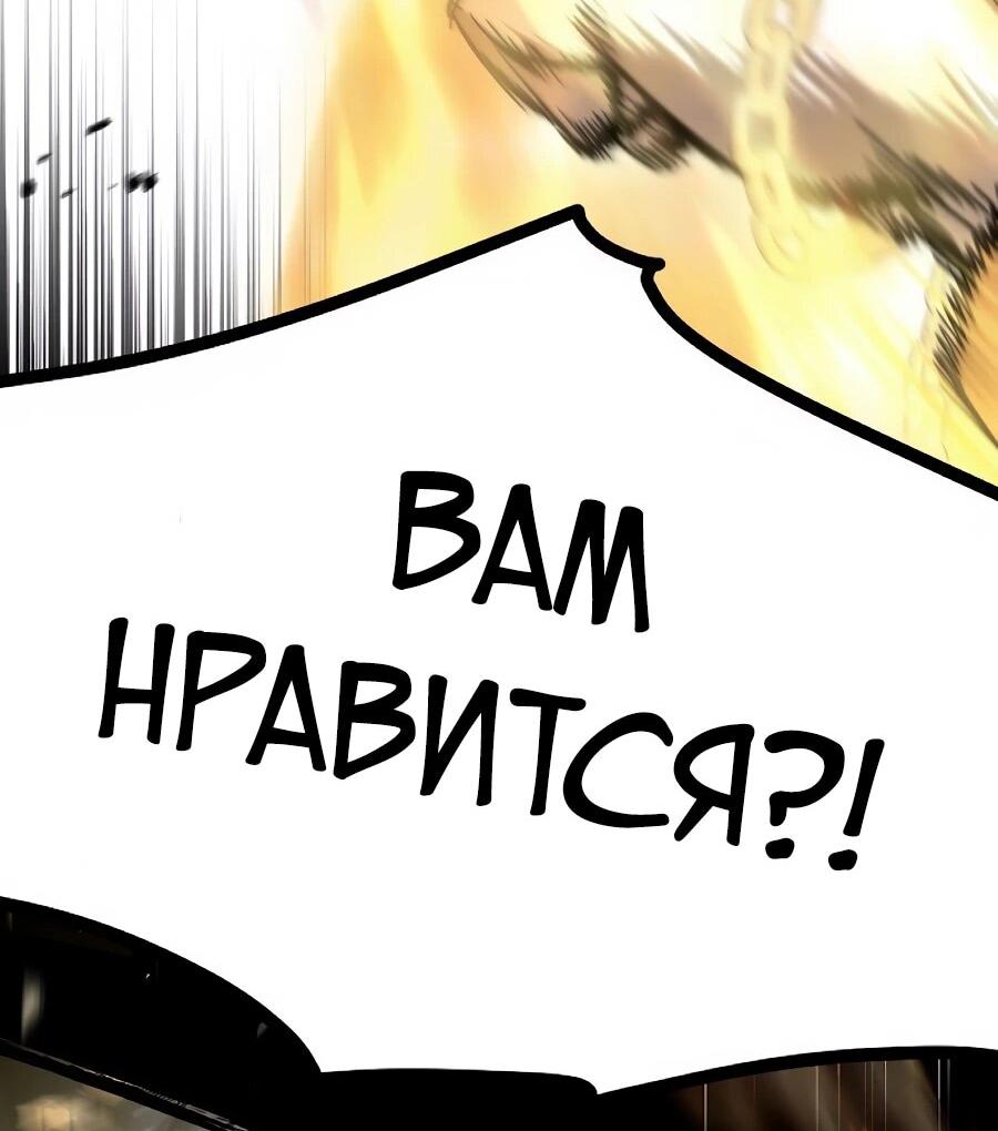 Манга Возвышение через смерть - Глава 40 Страница 47