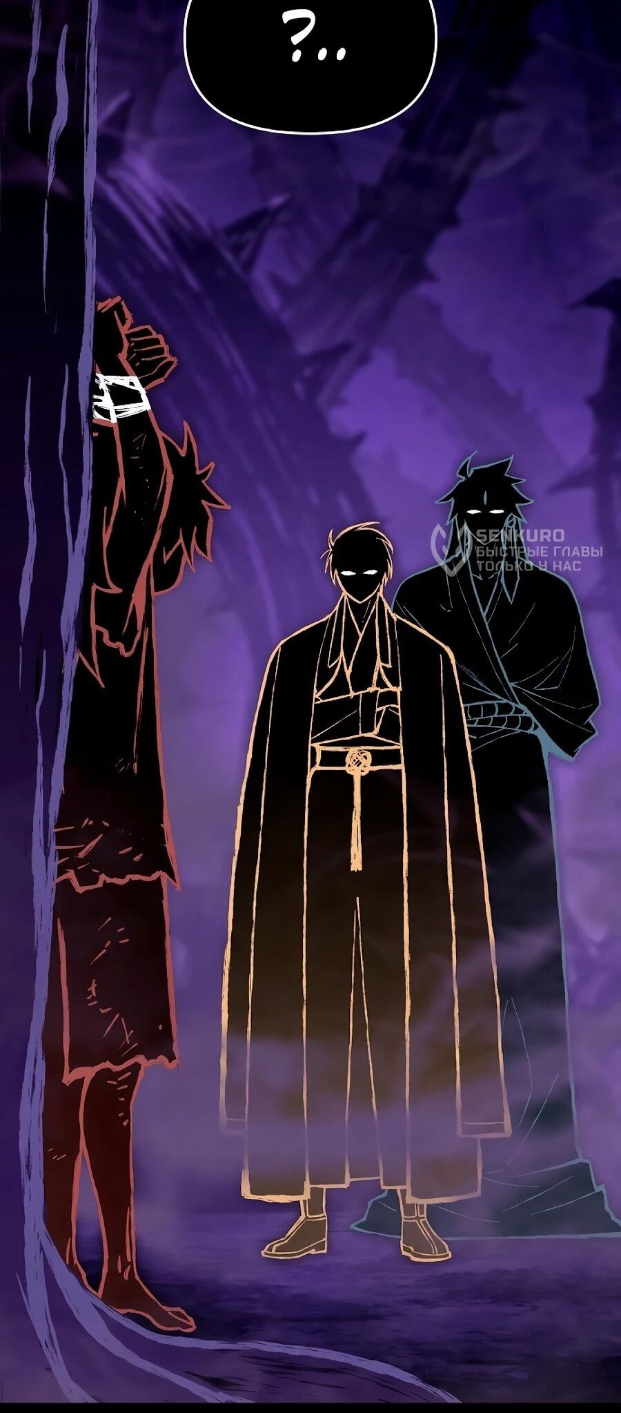 Манга Возвышение через смерть - Глава 40 Страница 9