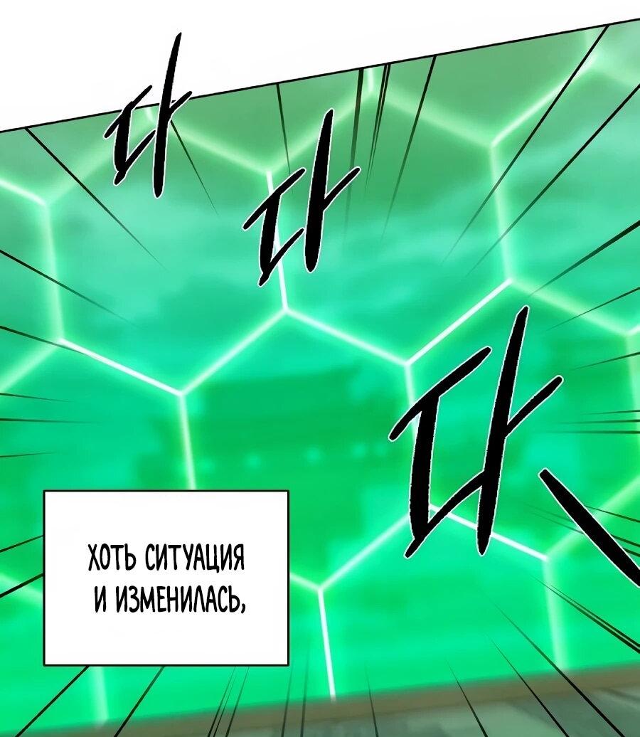 Манга Возвышение через смерть - Глава 39 Страница 47