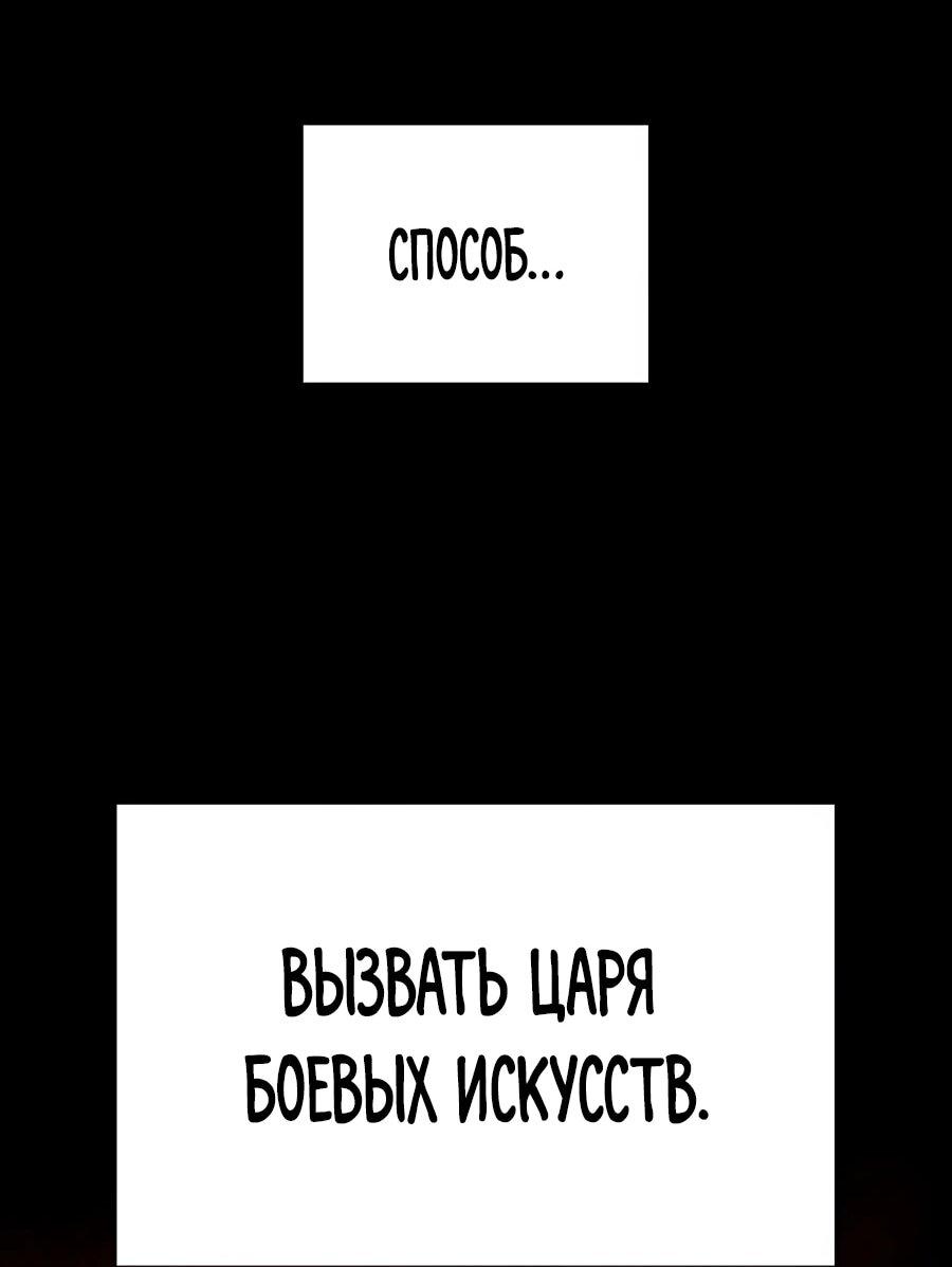 Манга Возвышение через смерть - Глава 39 Страница 18