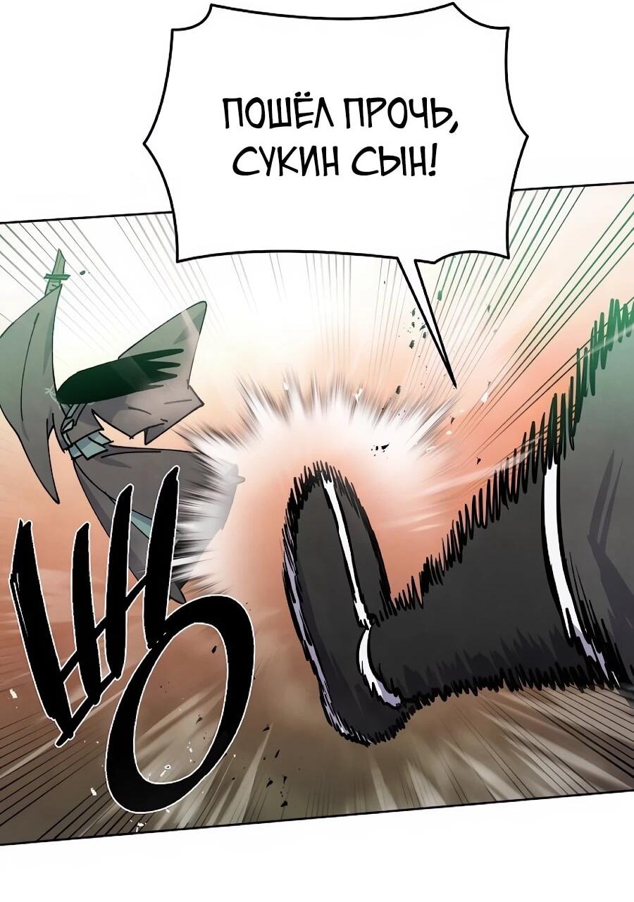 Манга Возвышение через смерть - Глава 39 Страница 66