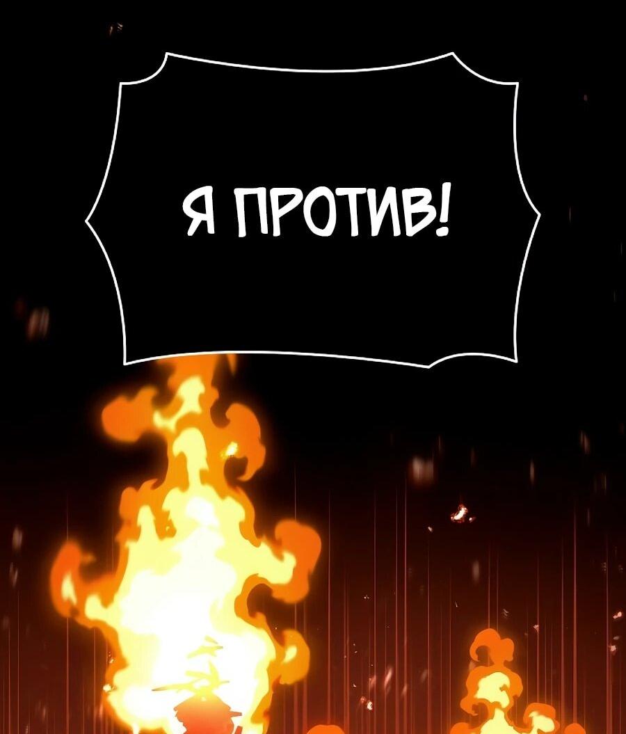 Манга Возвышение через смерть - Глава 39 Страница 12