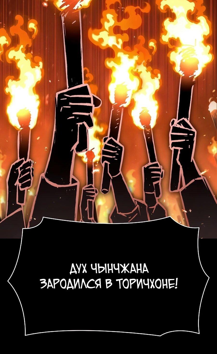 Манга Возвышение через смерть - Глава 39 Страница 13