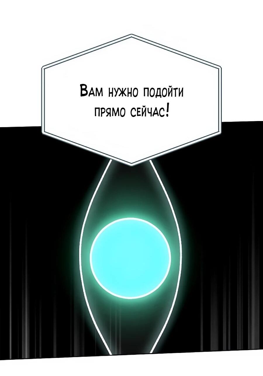 Манга Возвышение через смерть - Глава 38 Страница 64