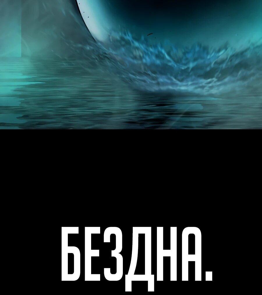 Манга Возвышение через смерть - Глава 38 Страница 6