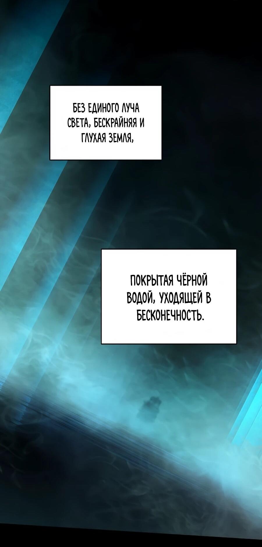 Манга Возвышение через смерть - Глава 38 Страница 3