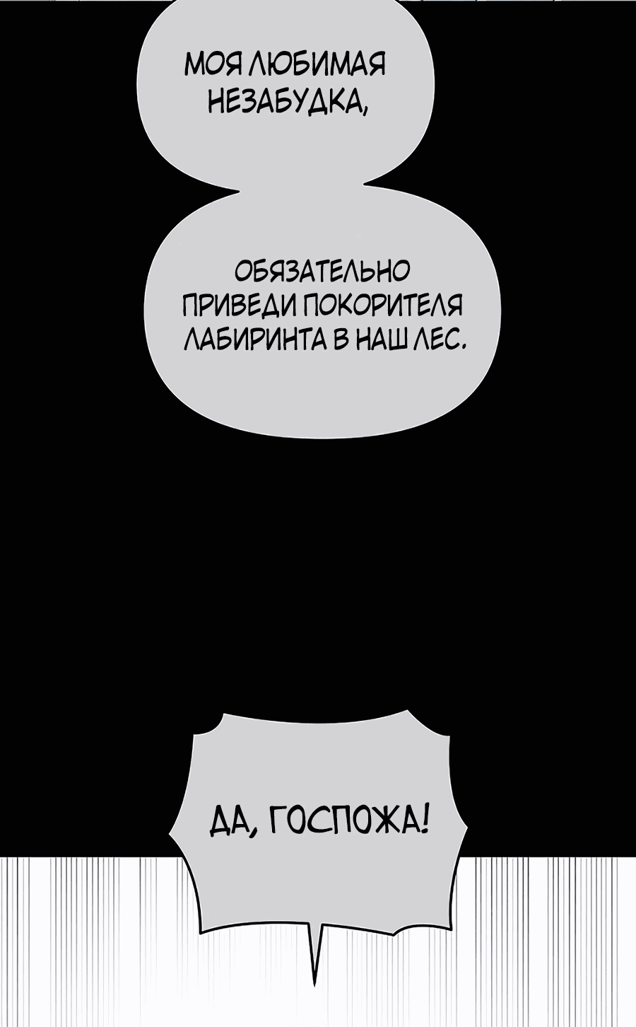 Манга Возвышение через смерть - Глава 12 Страница 3