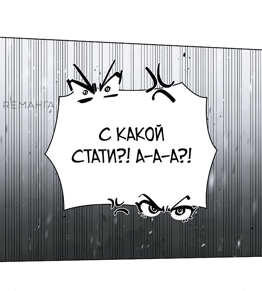 Манга Возвышение через смерть - Глава 11 Страница 36
