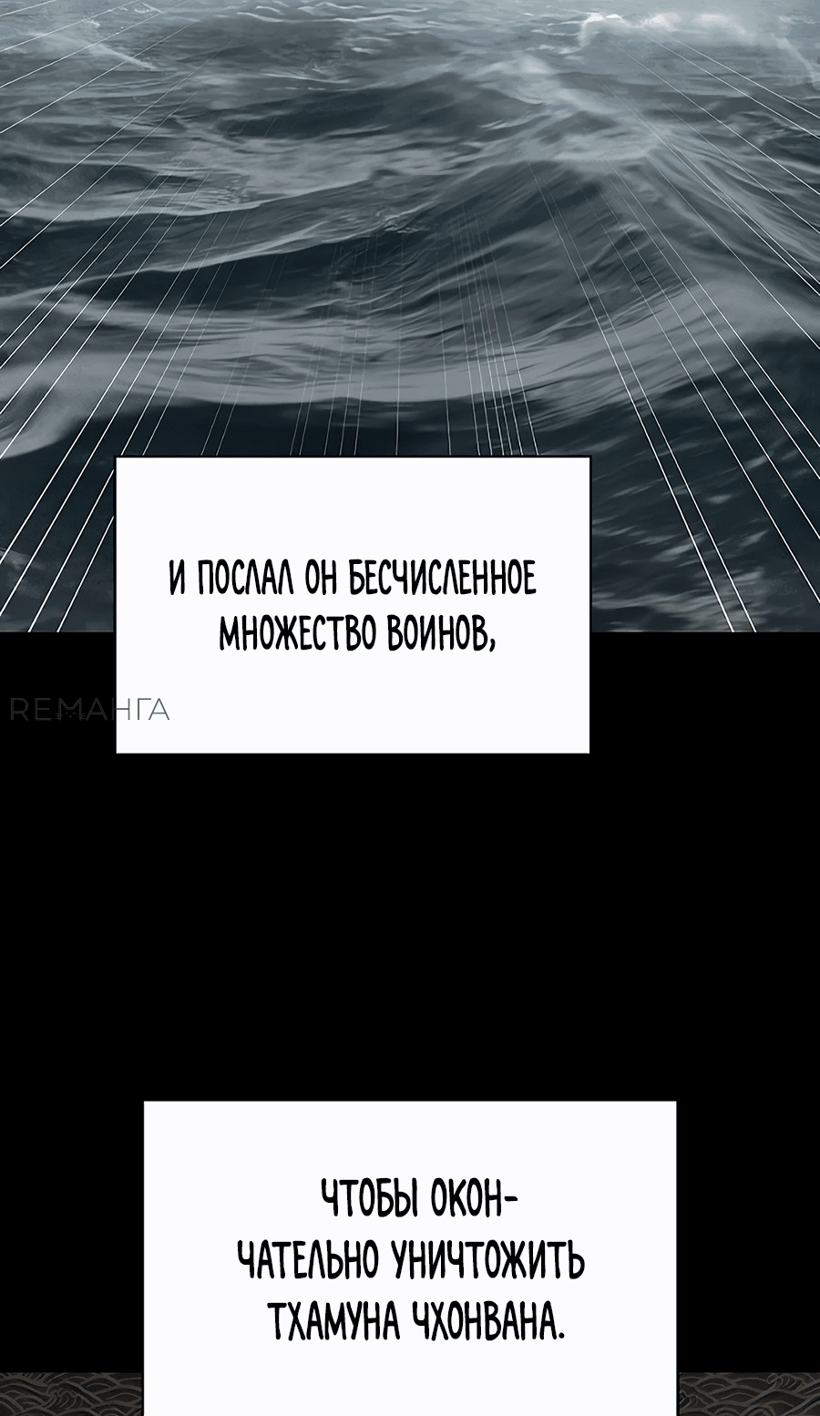 Манга Возвышение через смерть - Глава 11 Страница 43