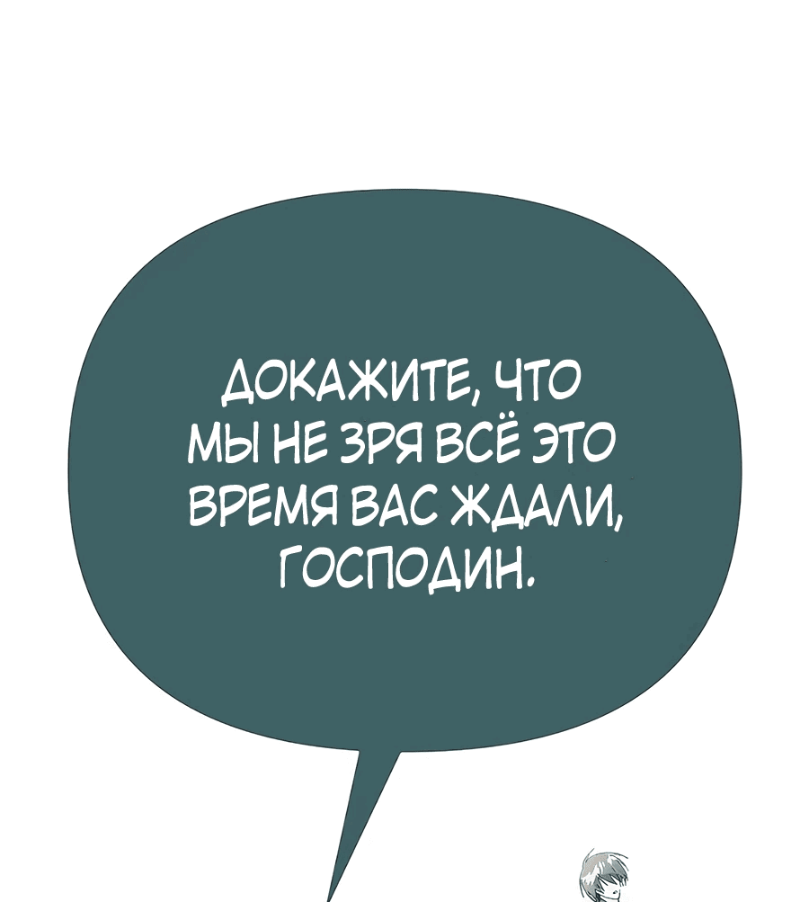 Манга Возвышение через смерть - Глава 11 Страница 65